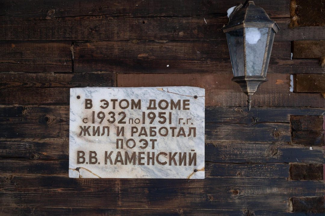 Афиша: Экспресс-экскурсия «Жизнь и творчество В. В. Каменского»