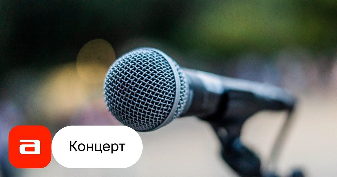 Афиша: Музыкальный фестиваль Ананда 2027