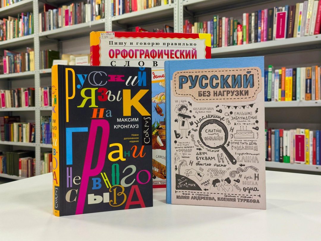 Афиша: Турнир «Грамотность в фокусе»