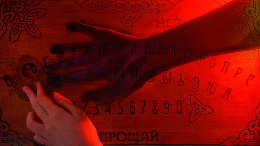 Афиша: Доска дьявола
