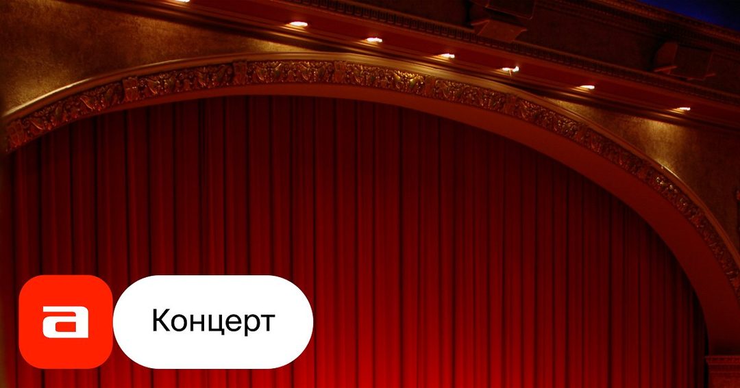 Афиша: Детский уголок