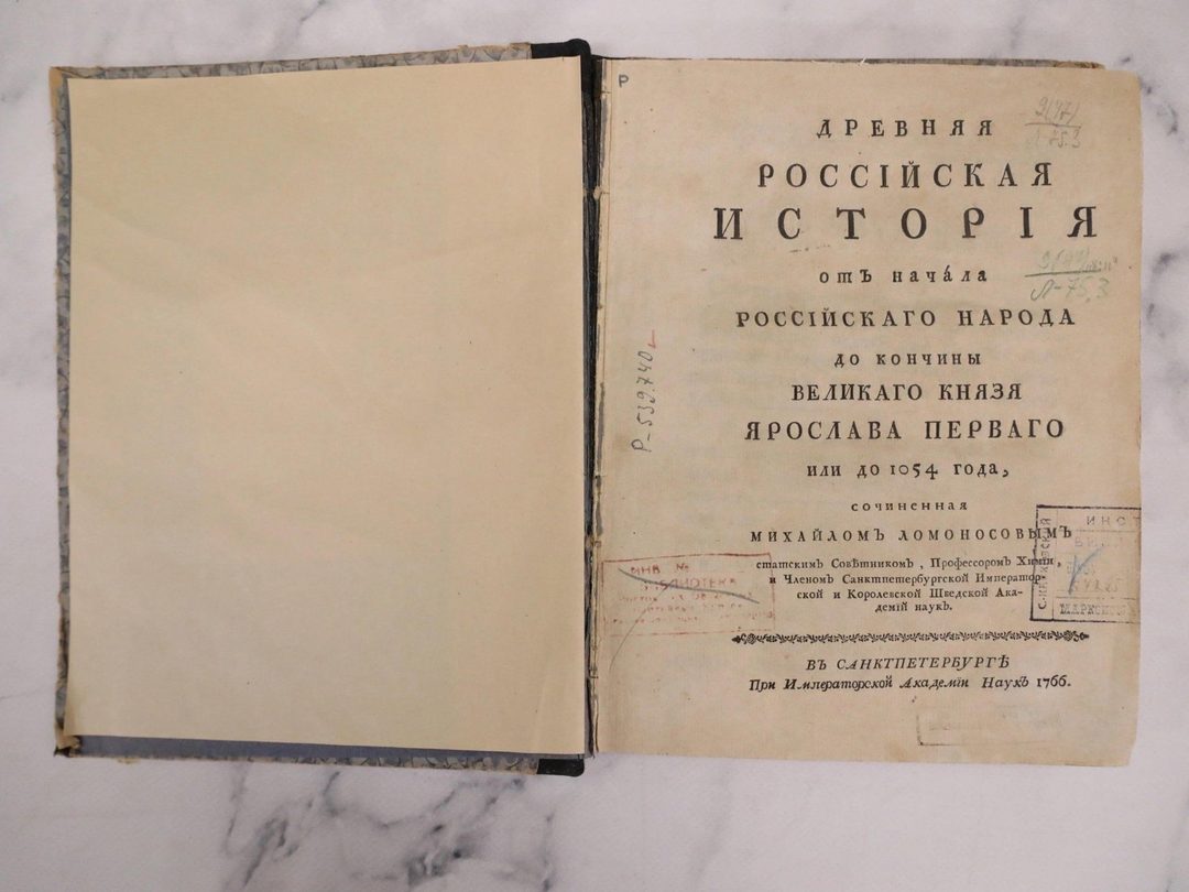 Афиша: Книжная выставка «Самобытный гений: 315 лет со дня рождения М.В. Ломоносова»