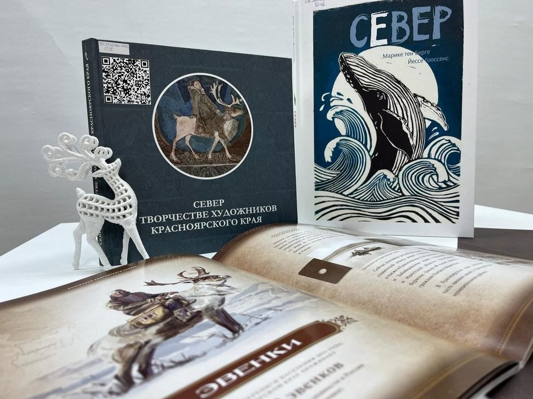 Афиша: Краеведческая игра «Северные мотивы»