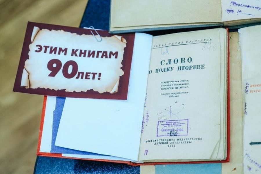 Афиша: Программа «Культурный символ России: к юбилею первого издания «Слова о полку Игореве»