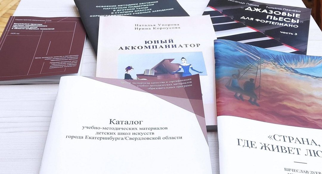Афиша: Прием заявок на конкурс «Актуальные практики системы художественного образования детей в области теории и истории музыки»