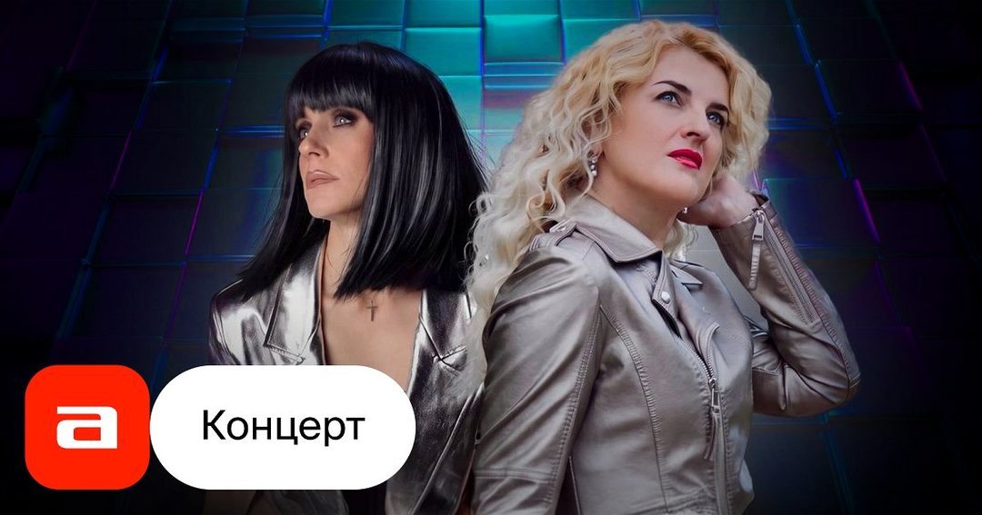 Афиша: Встречи не случайны: Карина Роум и Елена Плотникова