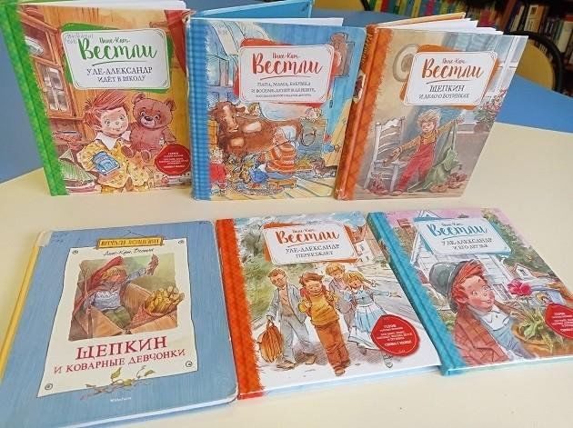 Афиша: Книжная выставка «Увлекательные герои Вестли»