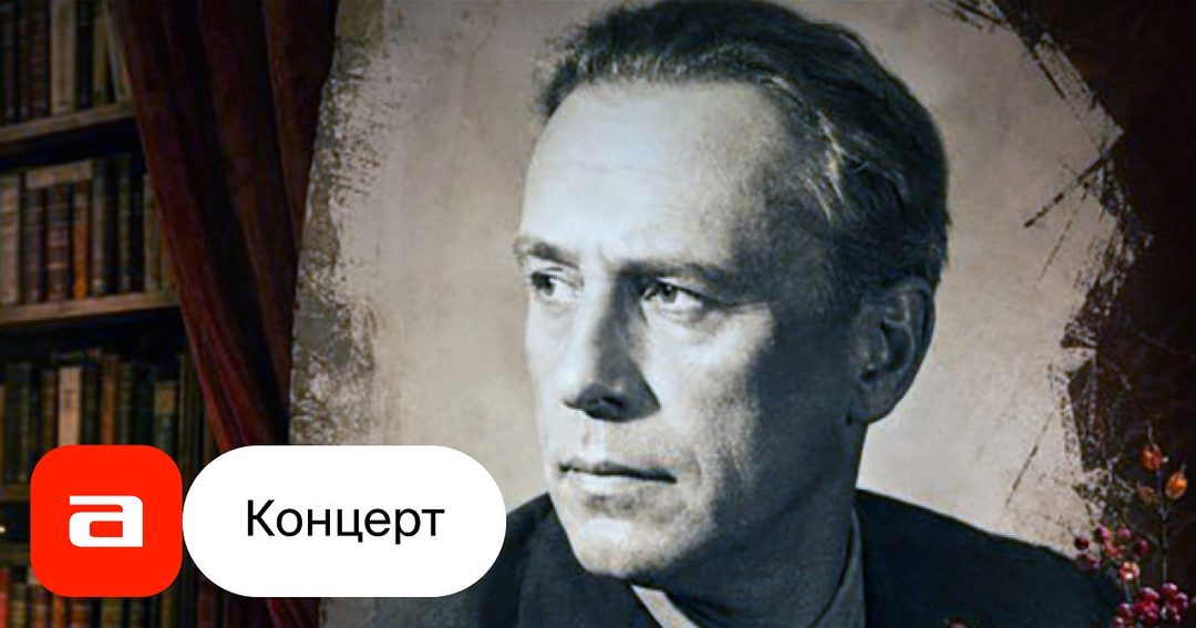 Афиша: Клуб любителей поэзии. «Зов памяти мы воплощаем в звуки» Борис Лавренёв (135 лет со дня рождения) и его современники