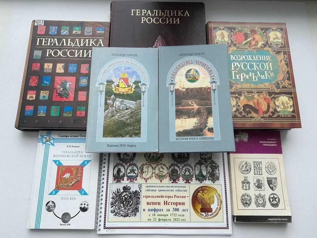 Афиша: Книжно-иллюстративная выставка «Геральдическая летопись Воронежского края»