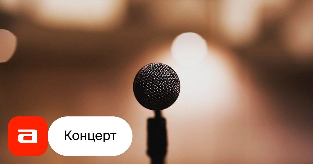Афиша: Алан Хьюман. Концерт под открытым небом в Дольче Дача