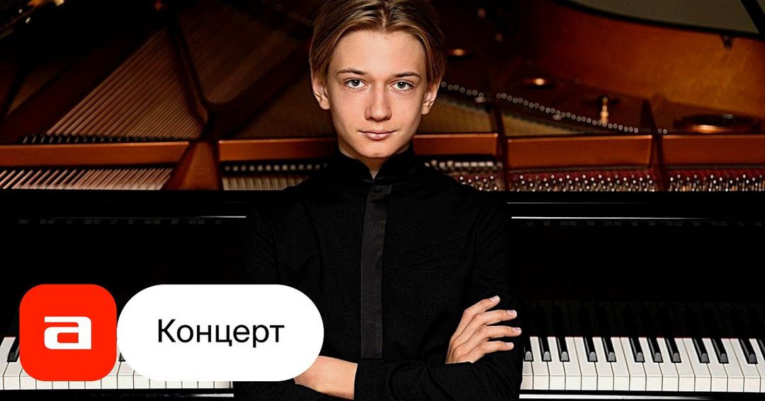 Афиша: Владимир Карякин. Сольный концерт