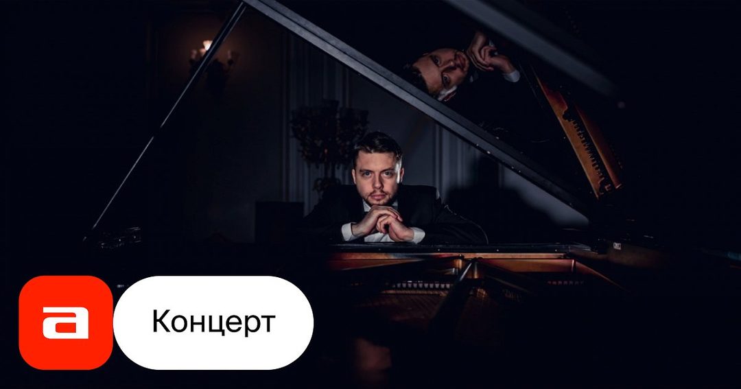 Афиша: Белый ангел
