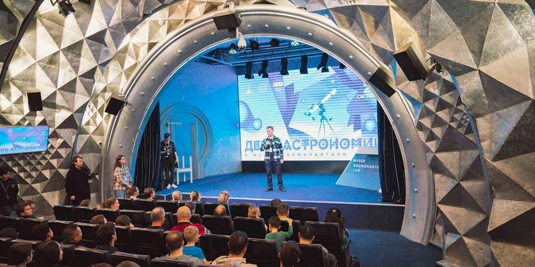 Афиша: День астрономии в Музее космонавтики 2026