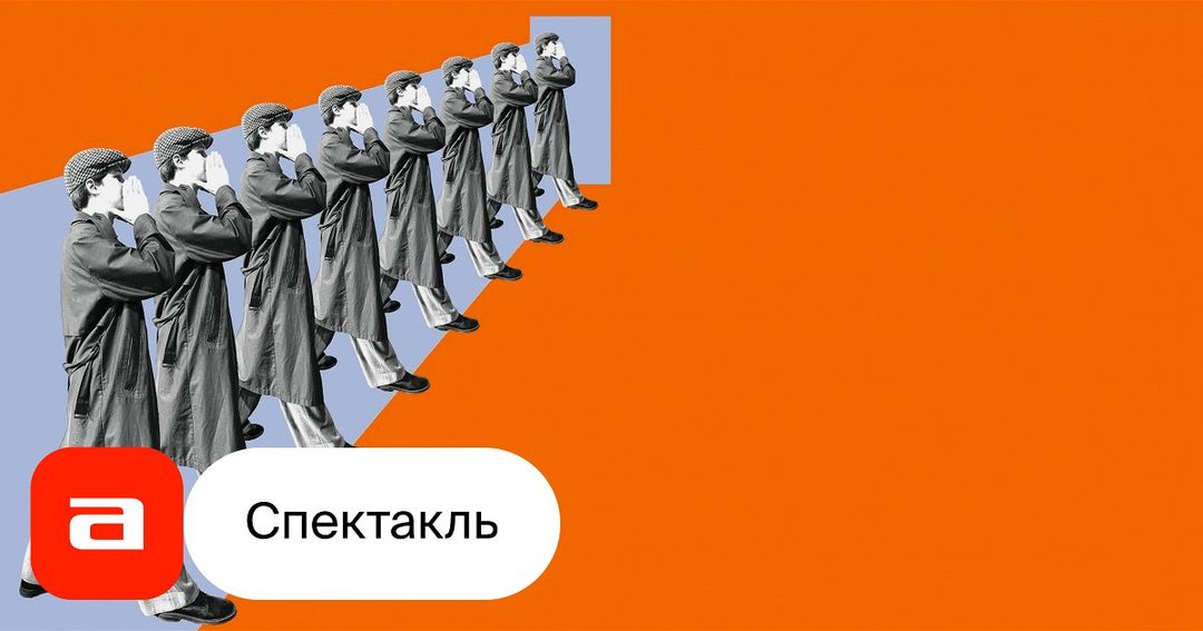 Афиша: Родченко Степановой