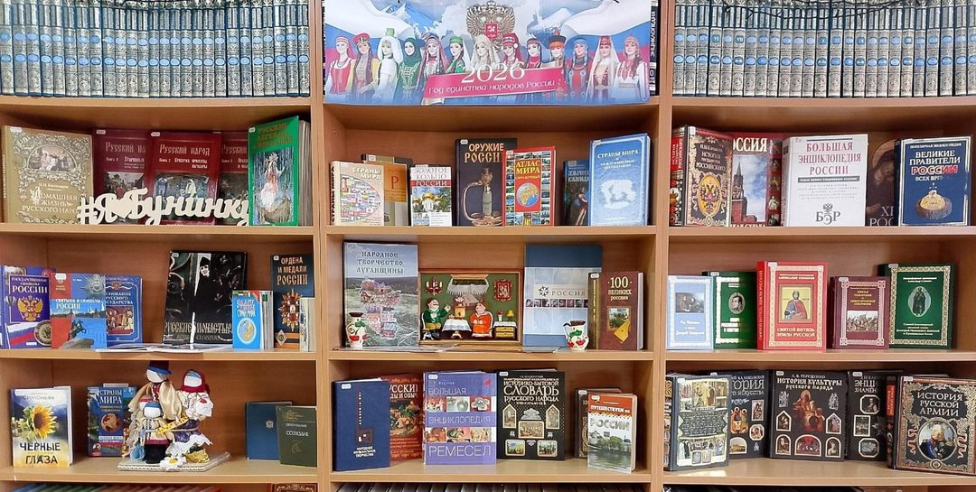 Афиша: Книжная выставка «Год единства народов России»