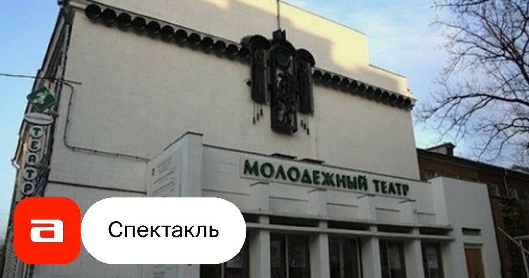 Афиша: Хорошая пьеса