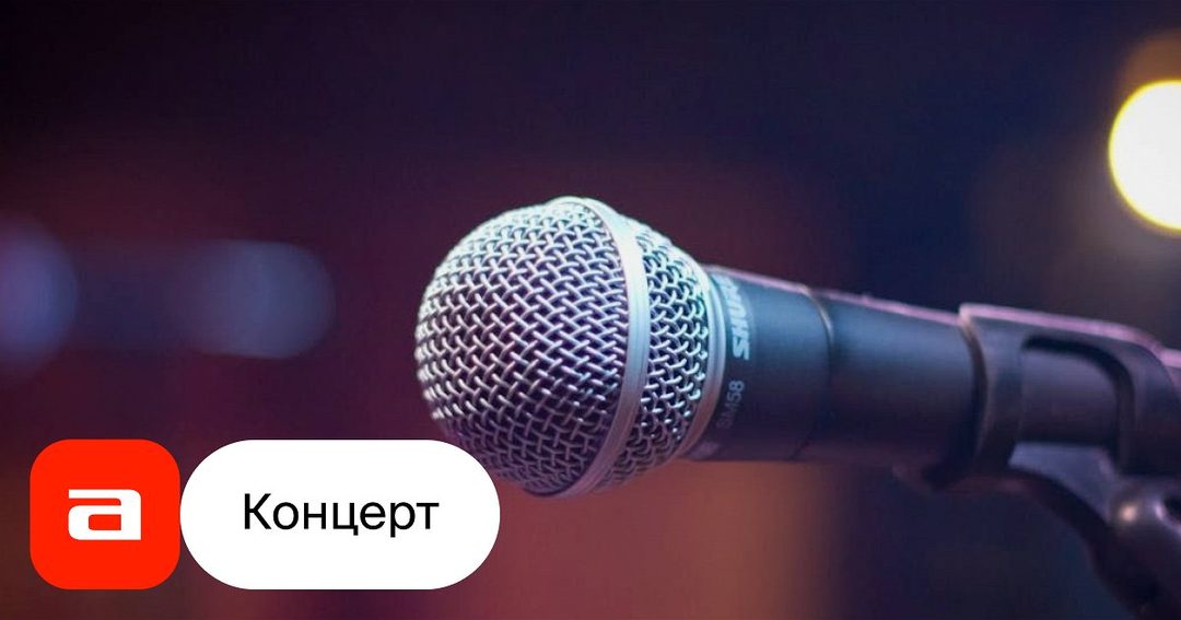 Афиша: Дикий Фолк