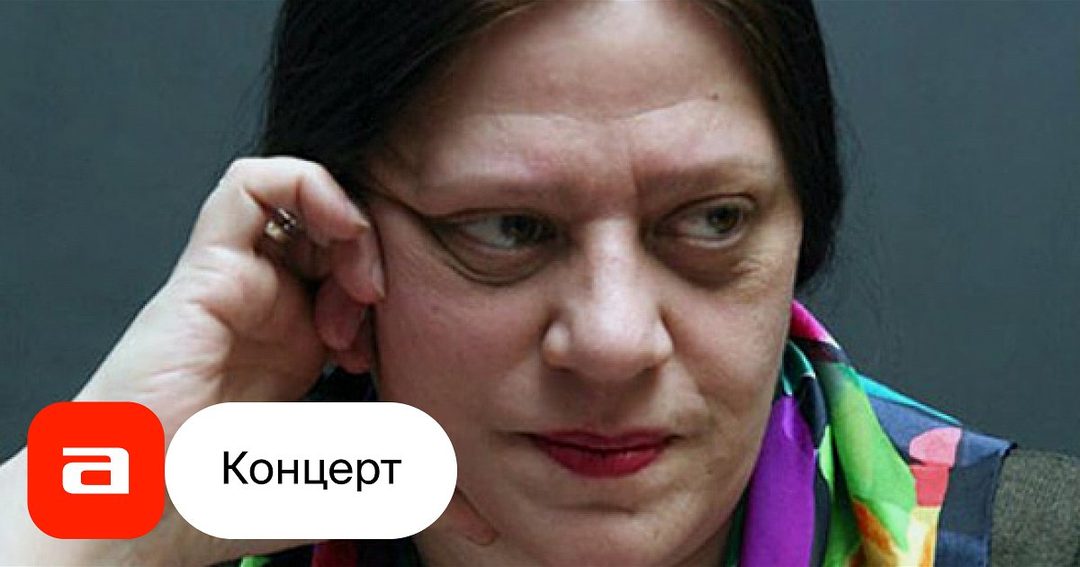 Афиша: Паблик-ток. Феликс Мурзабеков и Татьяна Толстая