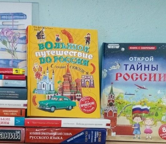 Афиша: Библиопутешествие