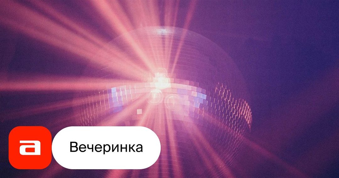 Афиша: Живое шоу от Тренер Чемпион