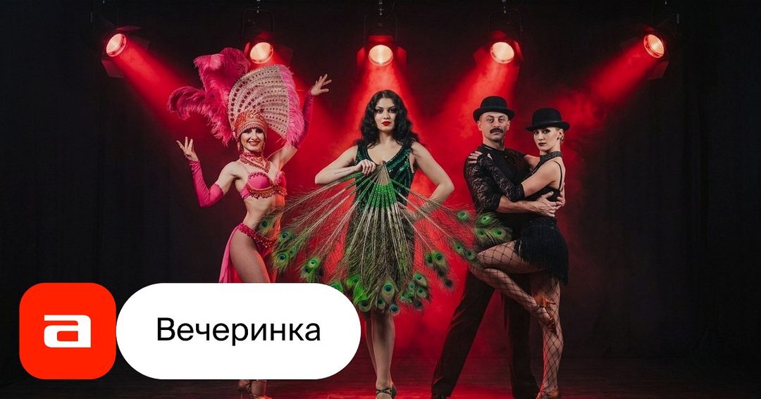 Афиша: Я.Шоу Ле Гранд
