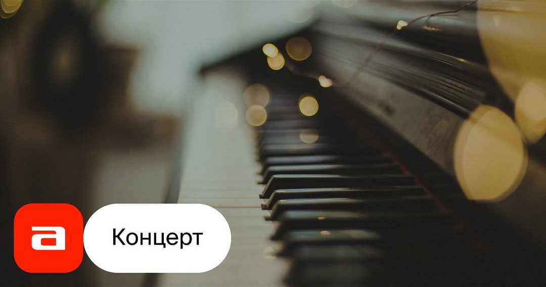 Афиша: Рок-Хиты на Органе при Свечах