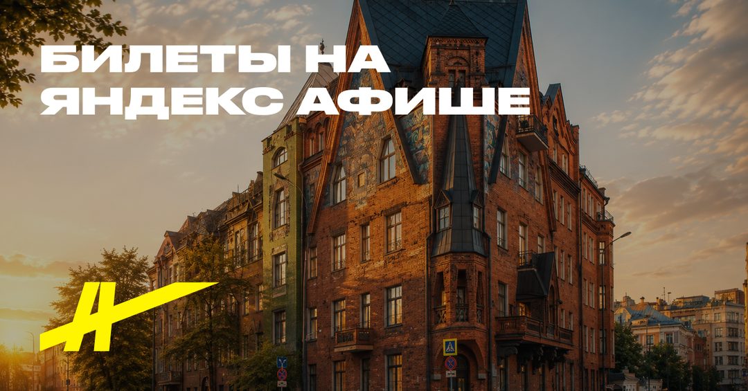 Афиша: Прогулка по самому сердцу Москвы: от Христа Спасителя до Красной площади