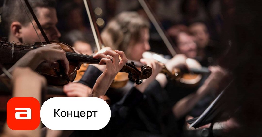 Афиша: Velvia music/ Айдана Карашева (электроарфа), Юрий Таштамиров (саксофон), Нина Лиманская (флейта)