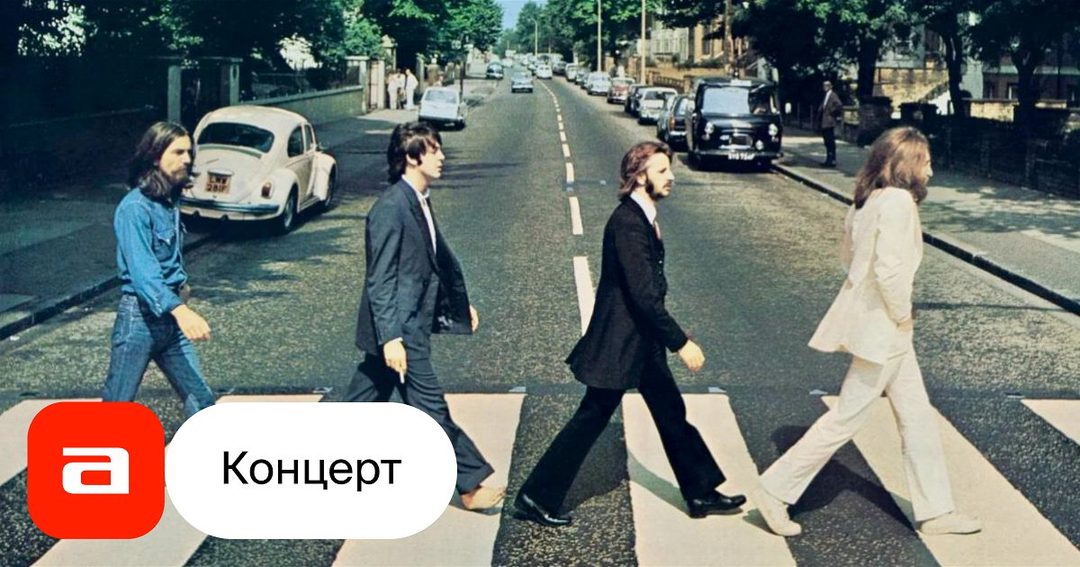 Афиша: Квинтет Юрия Подкользина. Beatles in Jazz