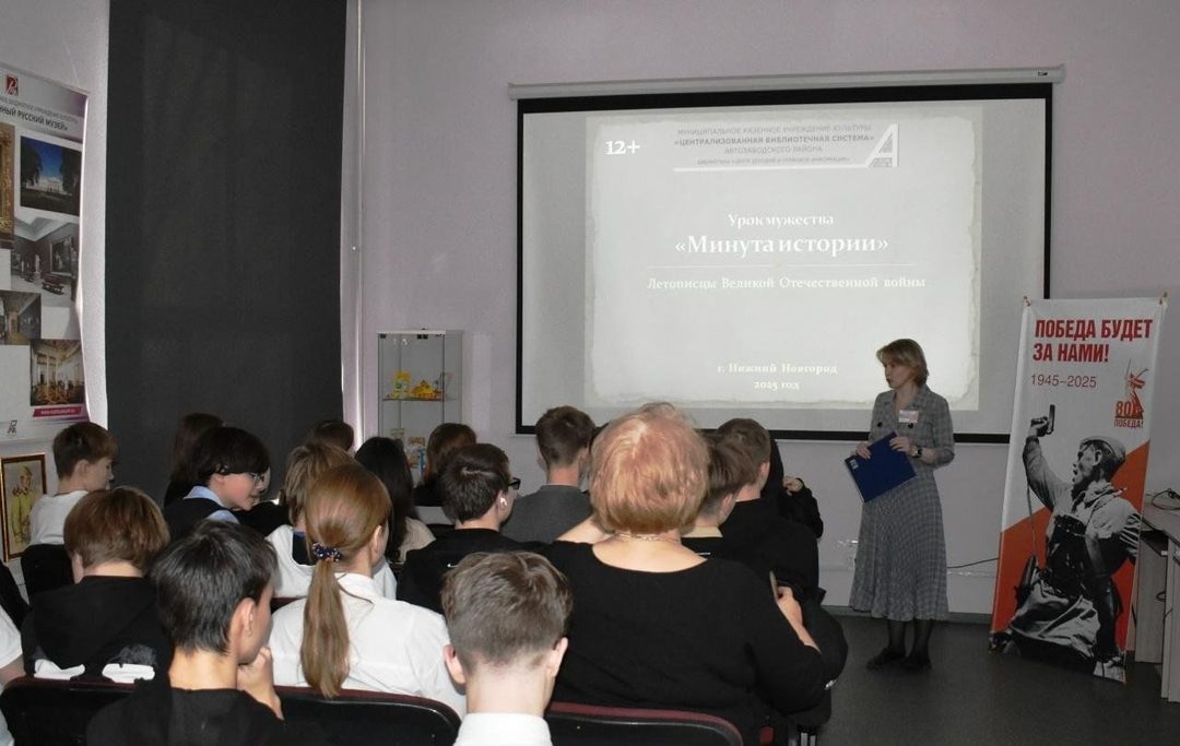 Афиша: Исторический хронограф «Минута истории. Летописцы Великой Отечественной войны»