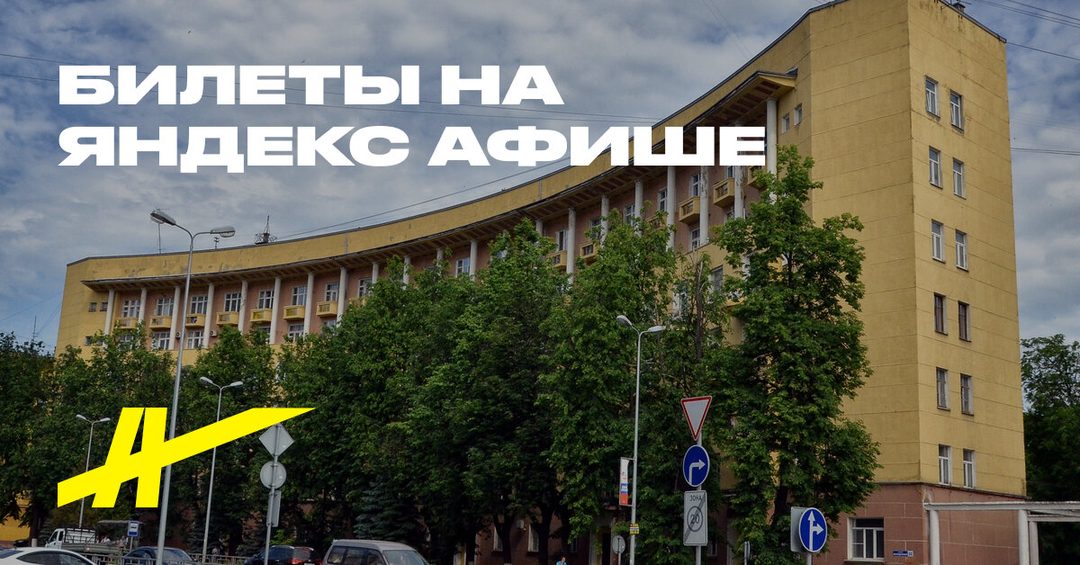 Афиша: Город будущего, которого не стало: прогулка по советской утопии Нижнего