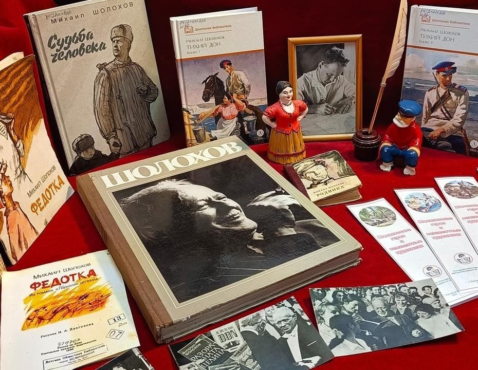 Афиша: Литературная программа «Шолоховские герои и неизвестные художники»