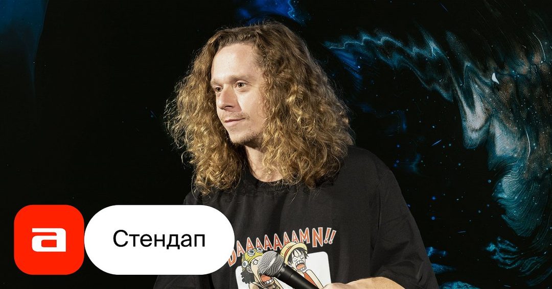 Афиша: Саша Малой. Стендап-концерт