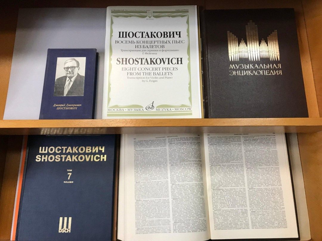 Афиша: Книжная выставка «Симфония эпохи», посвященная Дмитрию Шостаковичу
