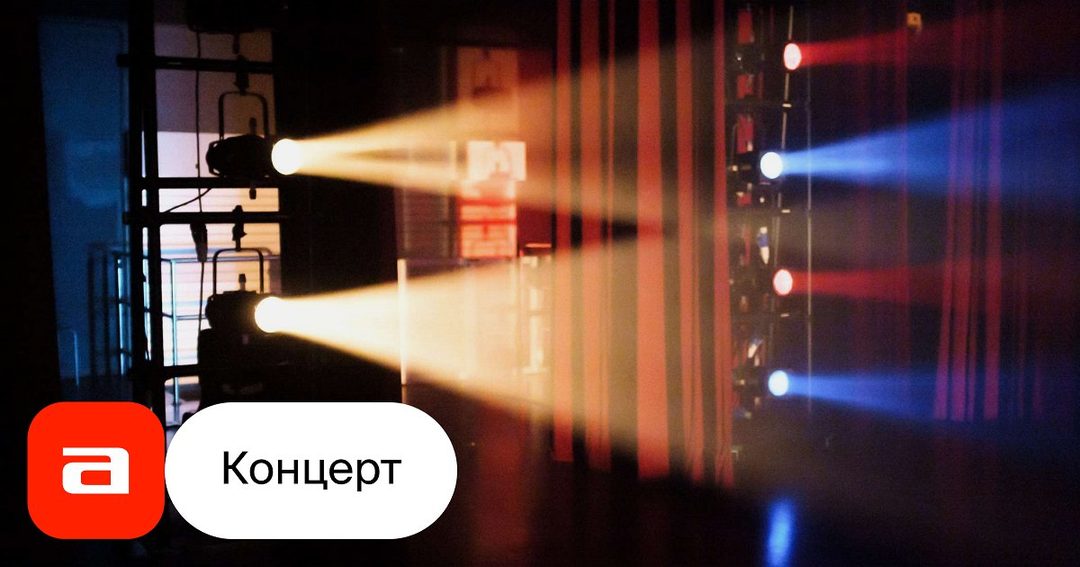 Афиша: Блюз-рок с уральским характером. Александр Макаров и Блюз лайн / Blues Line