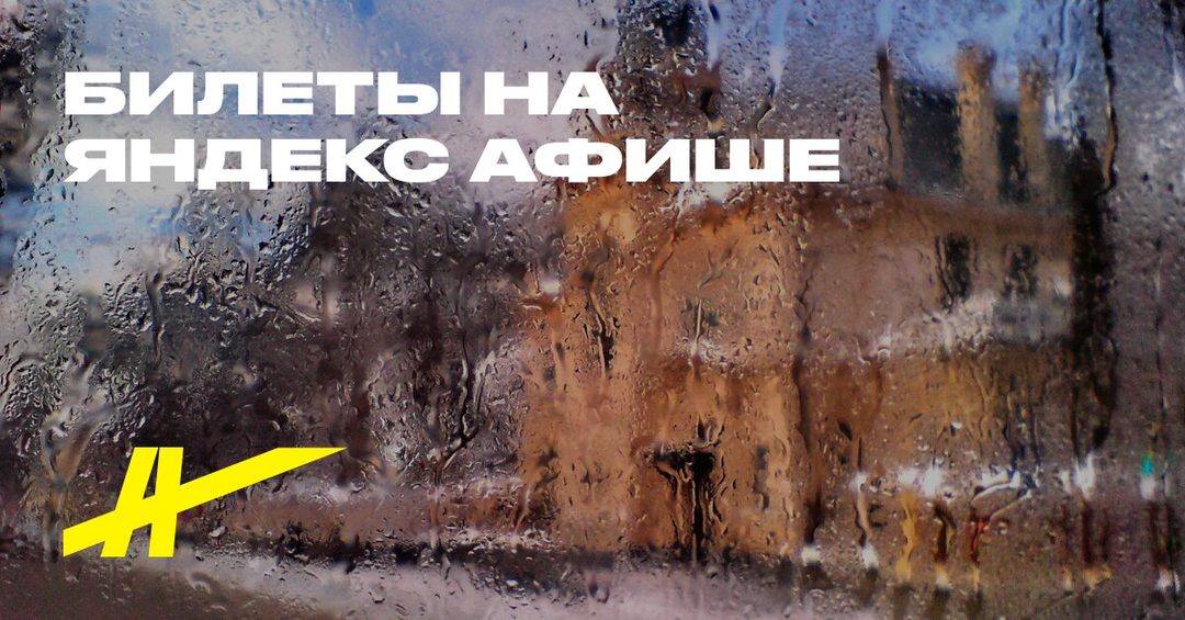 Афиша: Выставка «Радость познания»