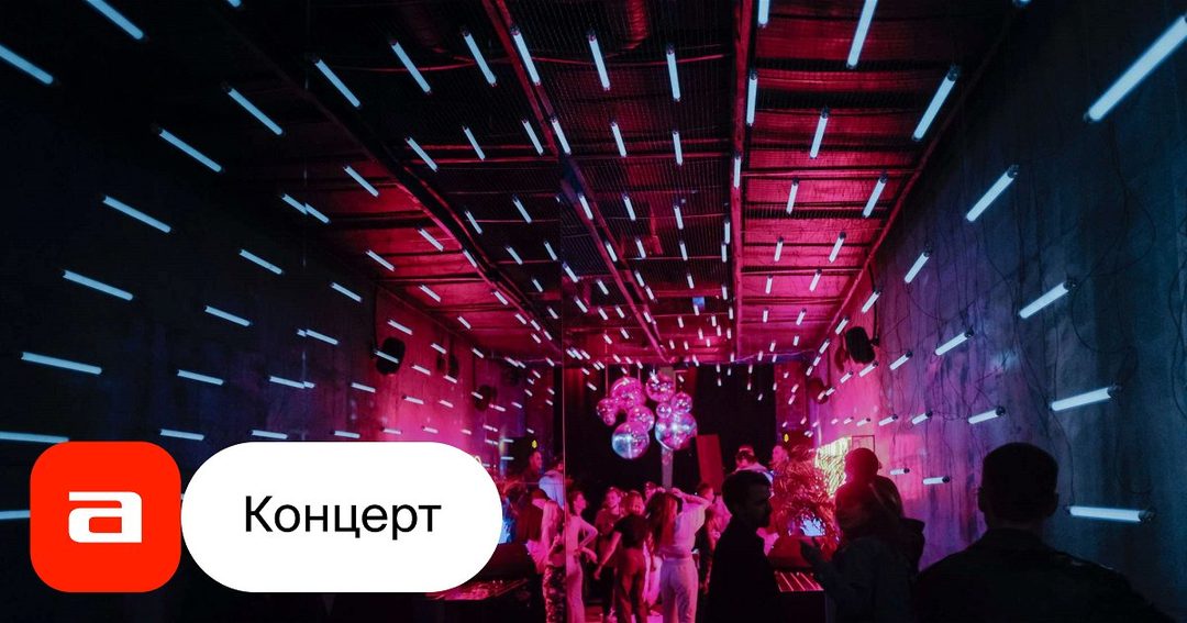 Афиша: Комнатная музыка
