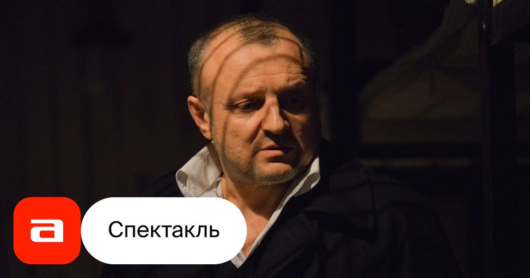 Афиша: Свидригайлов. Сны