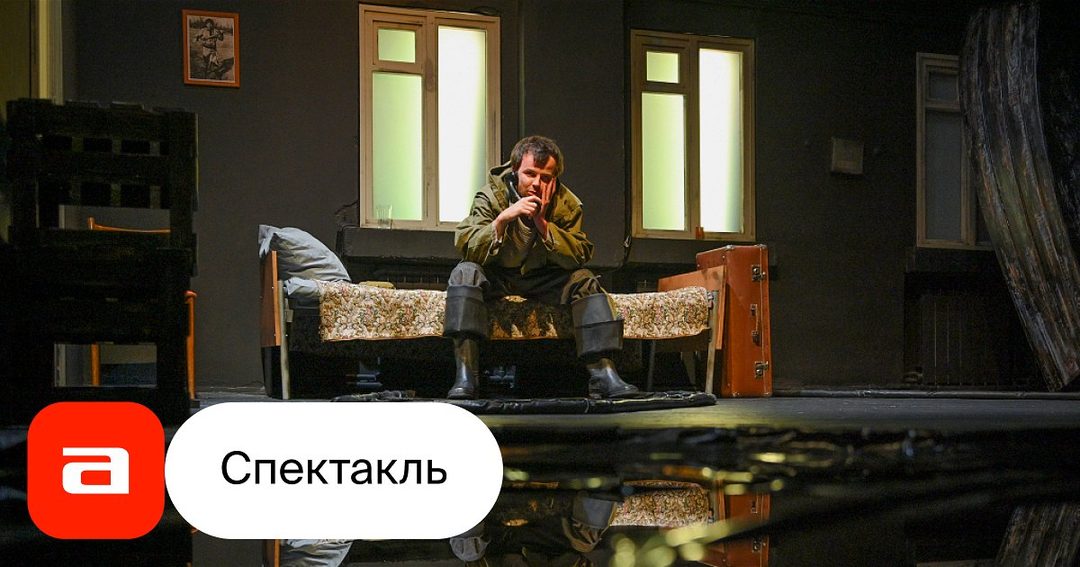 Афиша: Утиная охота