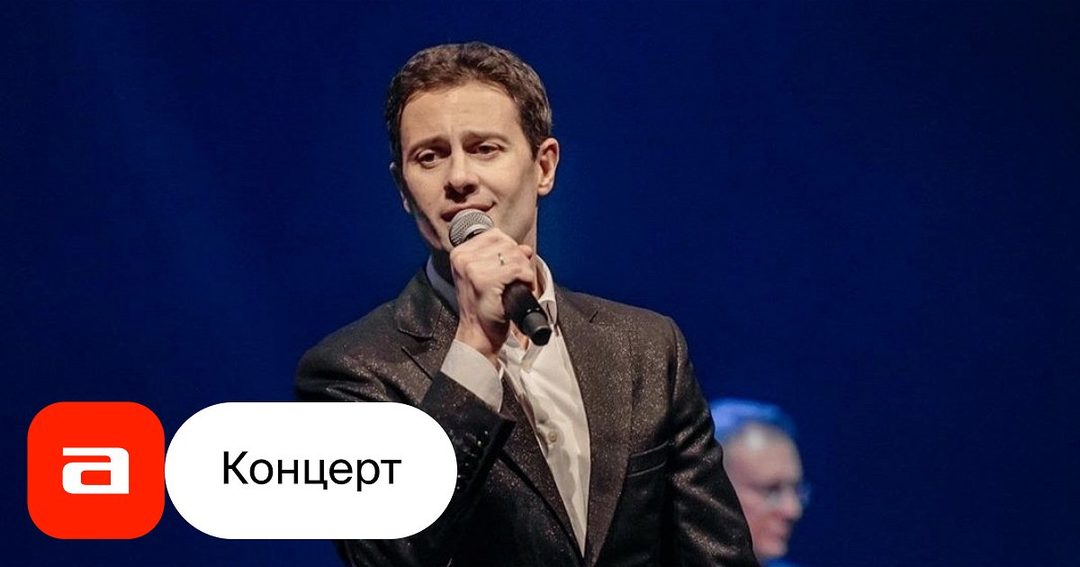 Афиша: Антон и Виктория Макарские