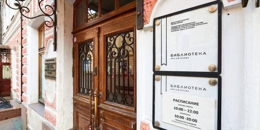 Афиша: Программа «Цикл встреч с философией Мераба Мамардашвили»