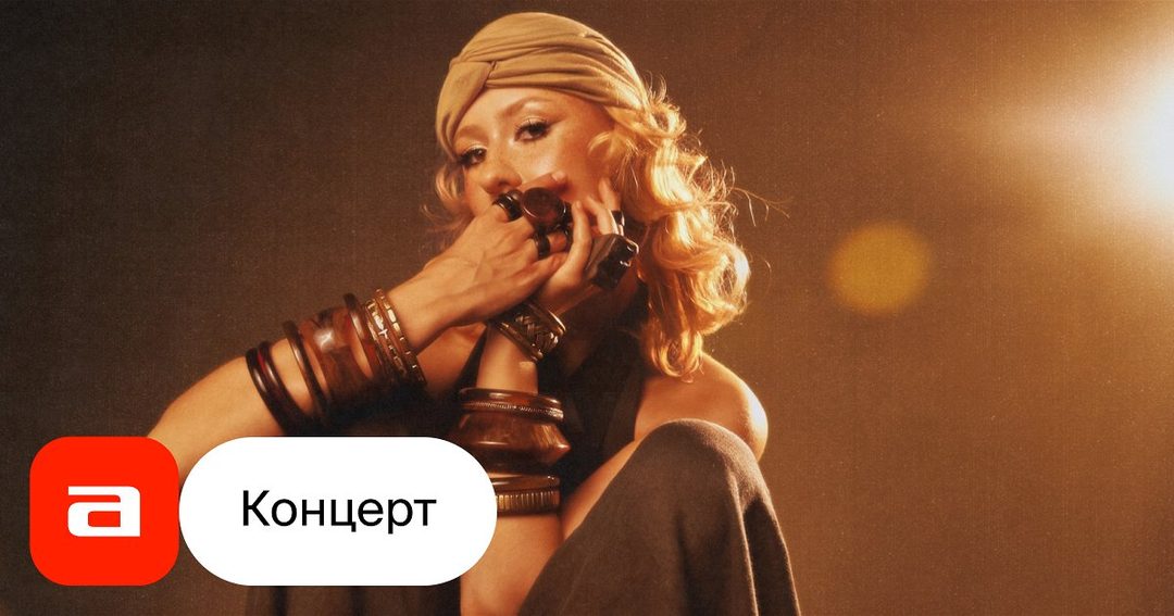 Афиша: Квартет Александры Соловьевой