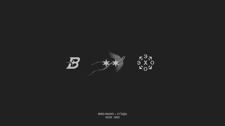 Афиша: Bird Radio — 2 года