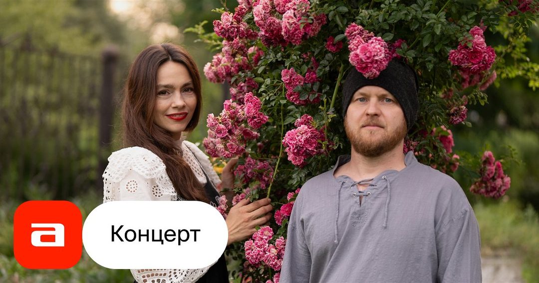 Афиша: Птица Сибирь