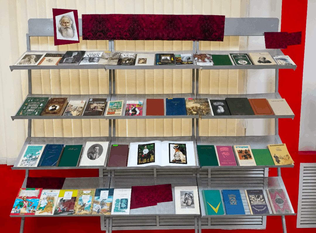 Афиша: Книжная выставка «КЛАССный Учитель»