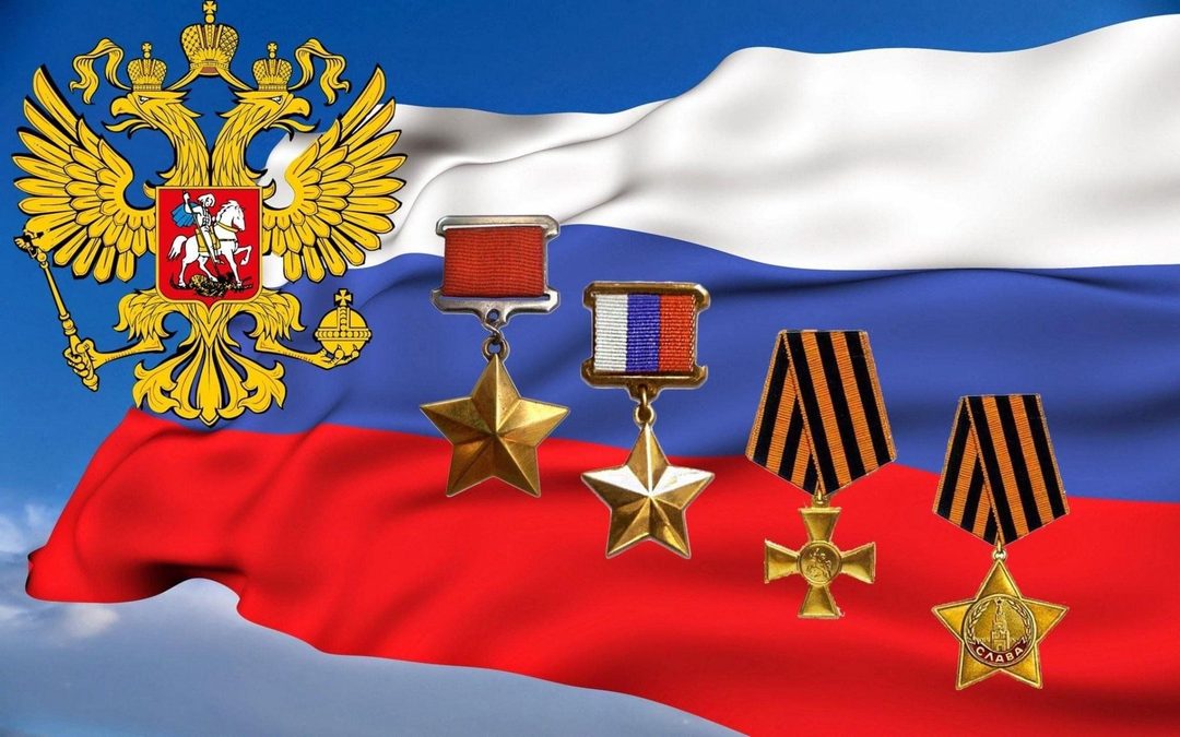 Афиша: Герои Отечества