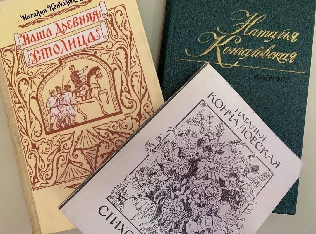 Афиша: Программа «Кладовые памяти Натальи Петровны Кончаловской»