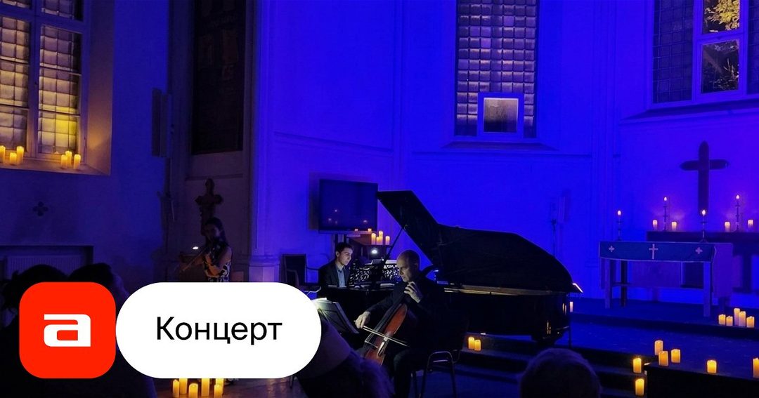 Афиша: Тайны круглого стола. Рыцарь со львом. Средневековый музыкальный перформанс в Англиканской церкви Святого Андрея