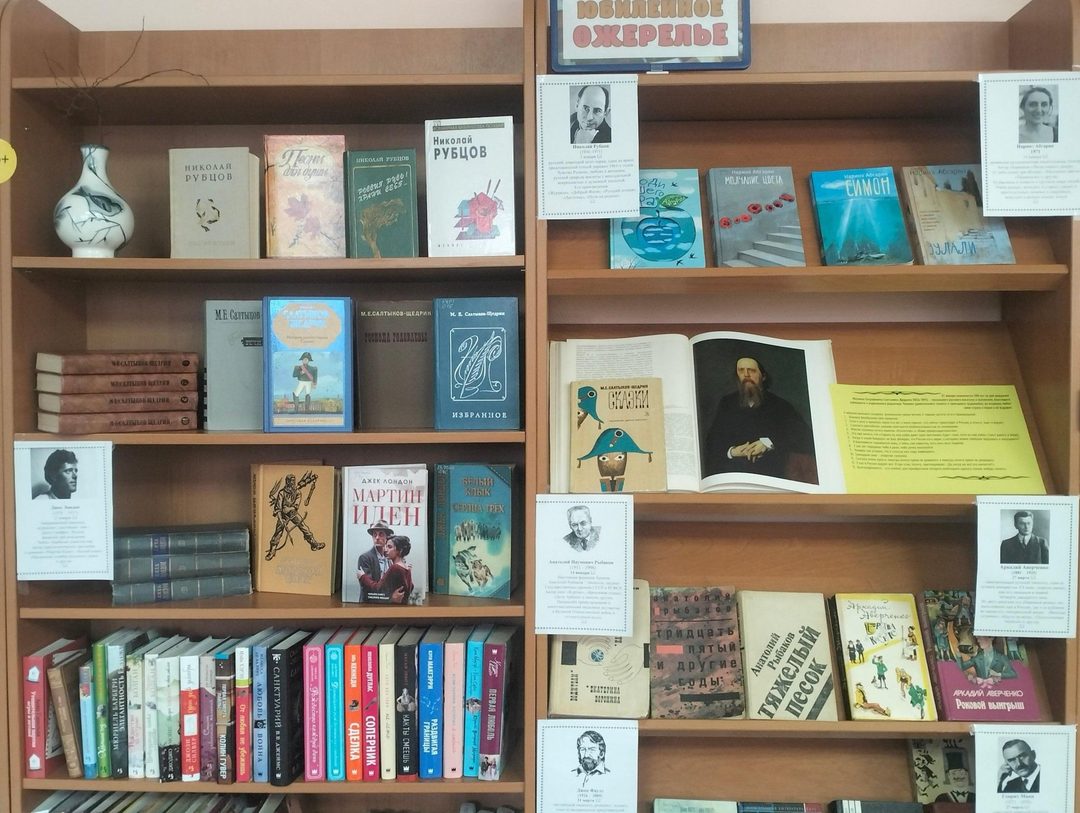 Афиша: Книжная выставка «Юбилейное ожерелье»