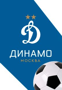 Афиша: ФК Динамо